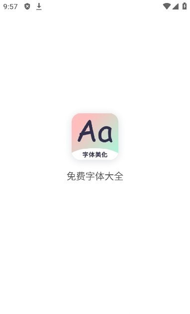 免费字体大全 截图3