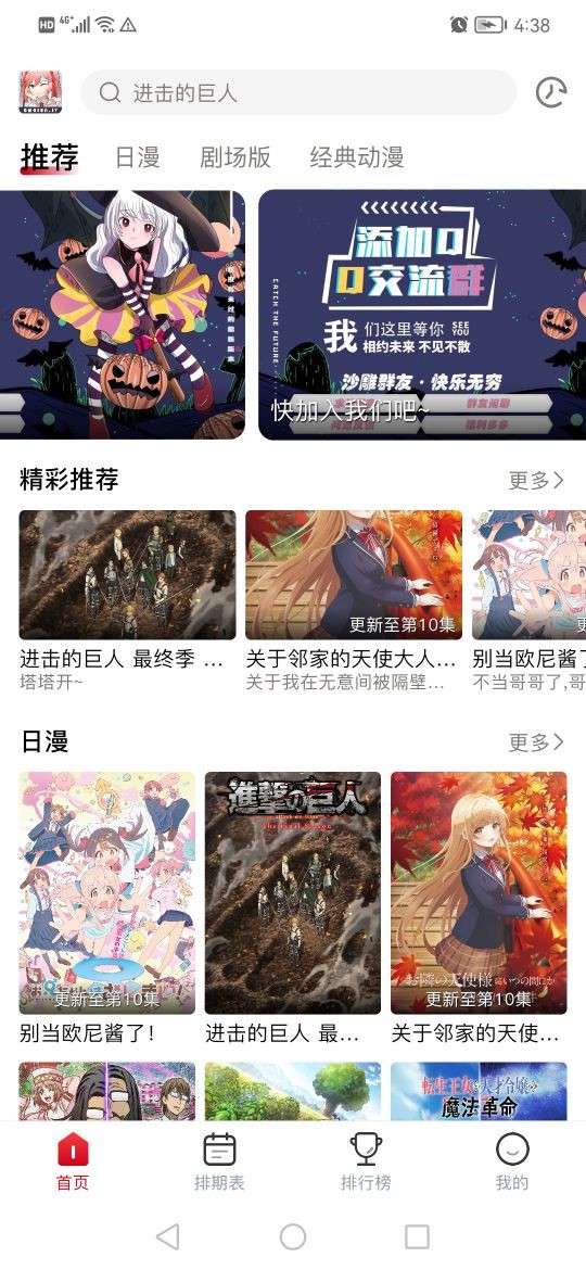 OmoFun动漫最新版 截图1