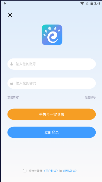 青椒课堂 截图2