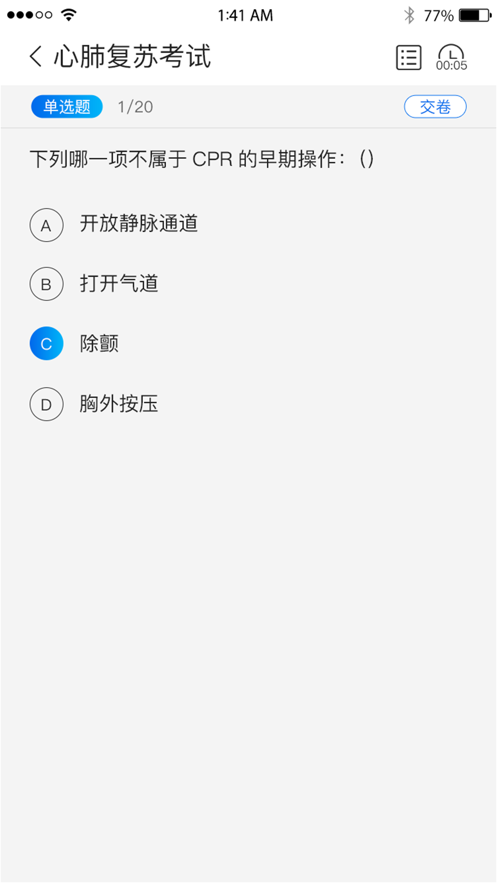 安培网校app 截图3