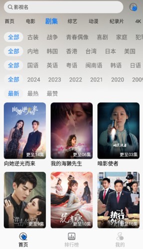 圣城影视2024最新版 截图4