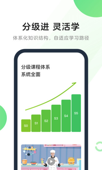 斑马ai课试听英语app 截图2