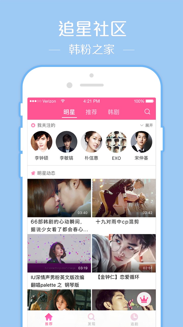 韩剧tv官网入口 截图4
