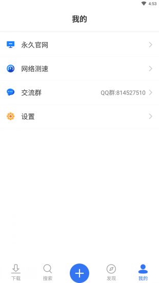 袋鼠下载app免费版 截图1