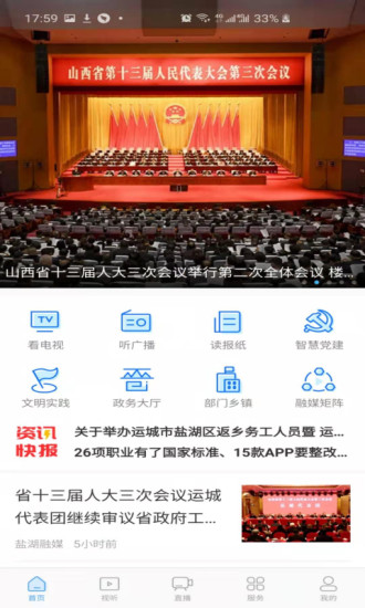 七彩盐湖app 截图3