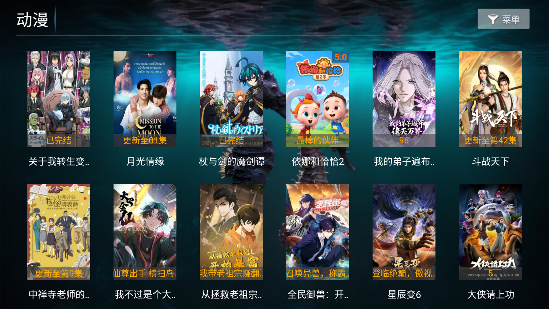 海马影院tv版 截图1