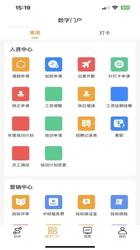 塔铃云办公app