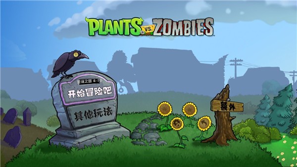 pvz云蔬 截图2