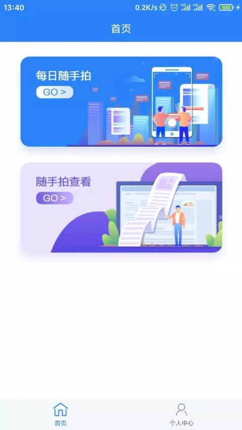 昆小安app 截图2