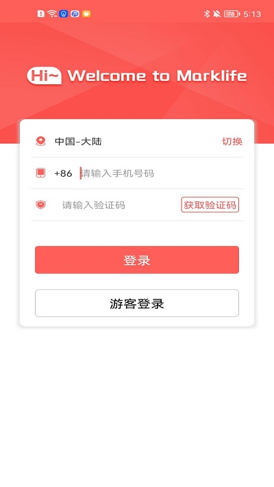 印小签APP 截图3