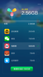 超级清理加速 截图1