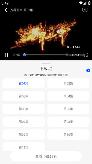 动漫屋app官方下载 截图6