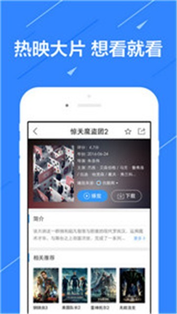 追剧屋app