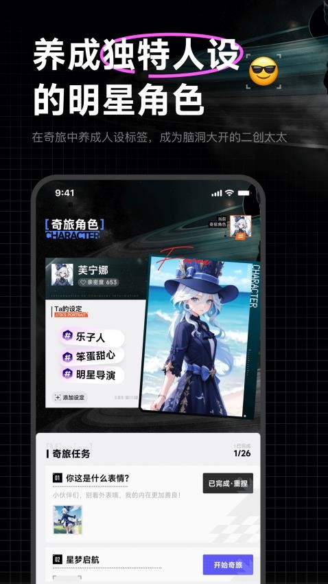 捏Ta免费版 截图3