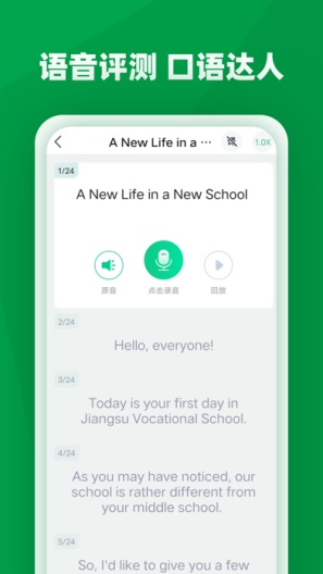 职学园app 截图3