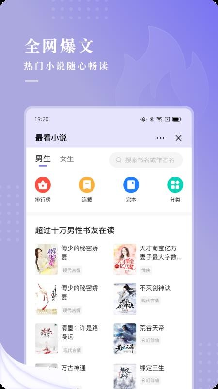 最看小说 截图3