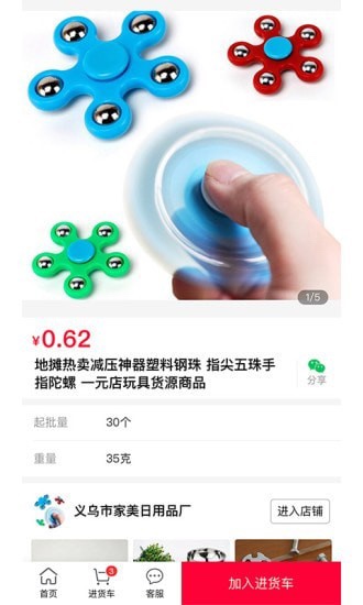 万货批发 截图2