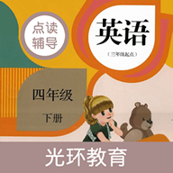 英语四下点读辅导最新版