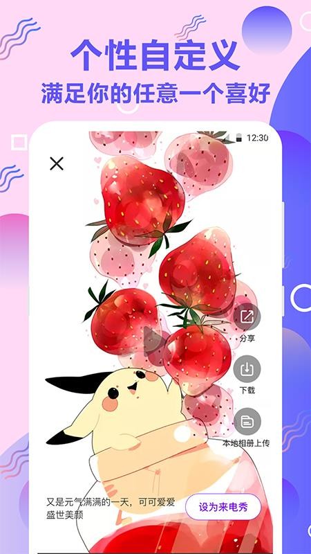 手机铃音 截图4