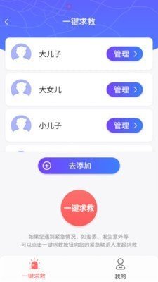 守护家人 截图1