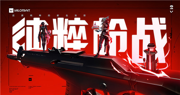 无畏契约2025 截图2