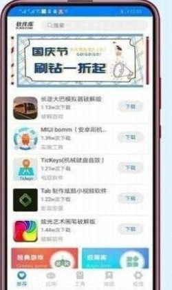 小码软件库 截图2