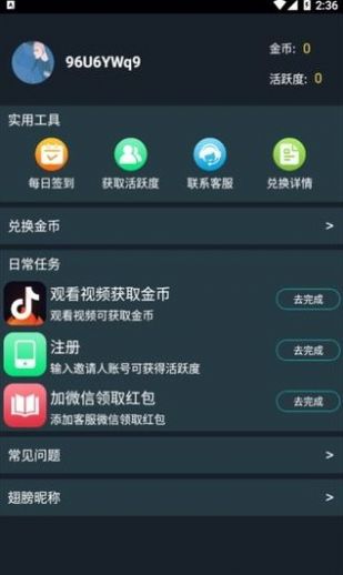 维构 截图1