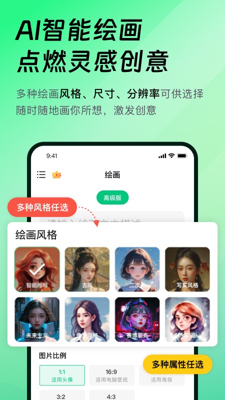 靠谱AI 截图2