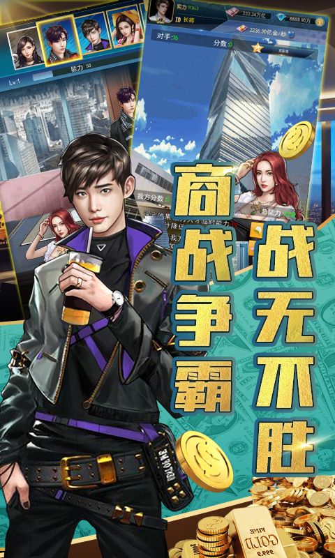 金牌创业家版 截图1