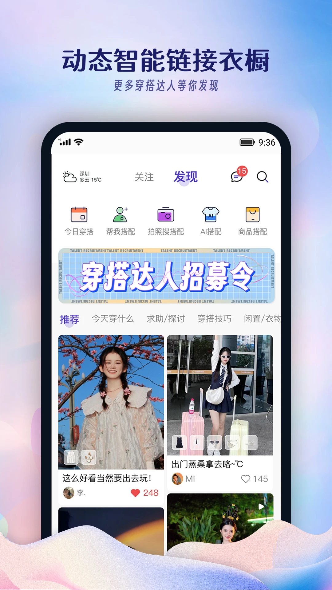 搭搭app 截图5