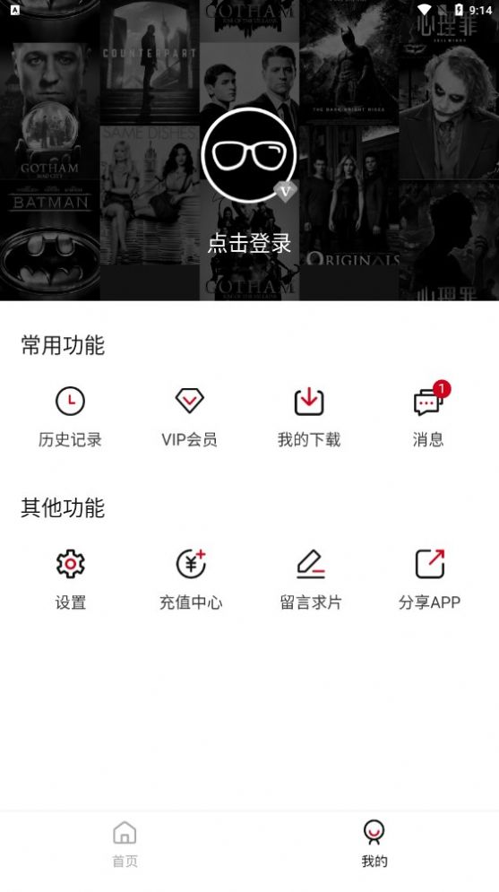 迅猫动漫 截图1