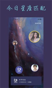 热恋交友APP 截图2