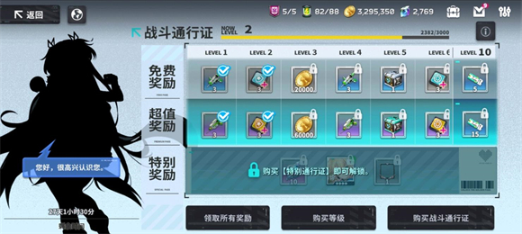 星陨计划MOD菜单 截图2