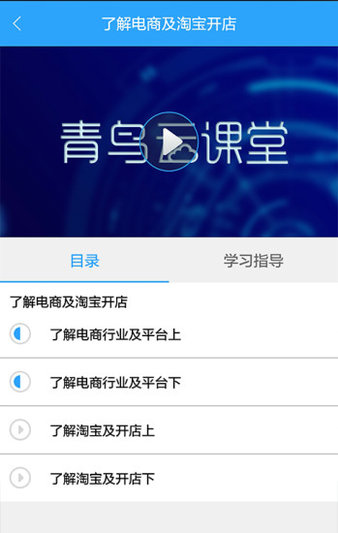 北大青鸟云题库app(青鸟云课堂) 截图2