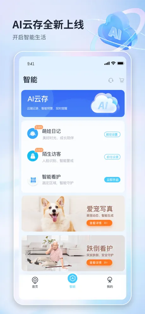 魔镜慧眼app 官方下载 截图2