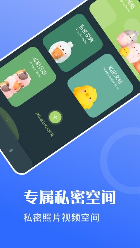 隐私洞见 v1.1 截图2