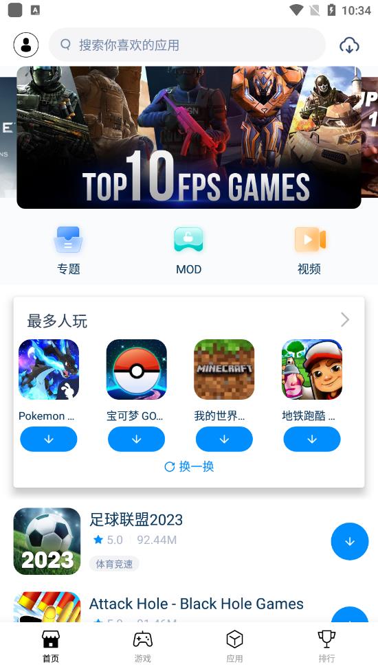 兔兔助手 截图1