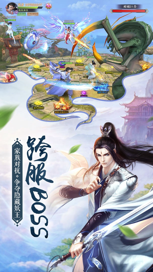 三生问道 截图3