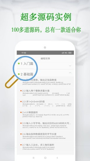 C语言考试题库 截图4