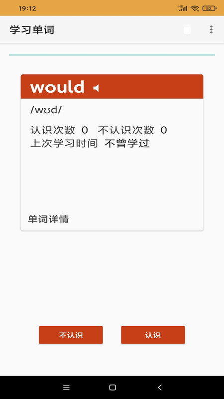 乐易鱼汇单词 截图3