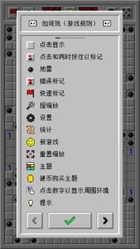 扫雷经典复古 截图5