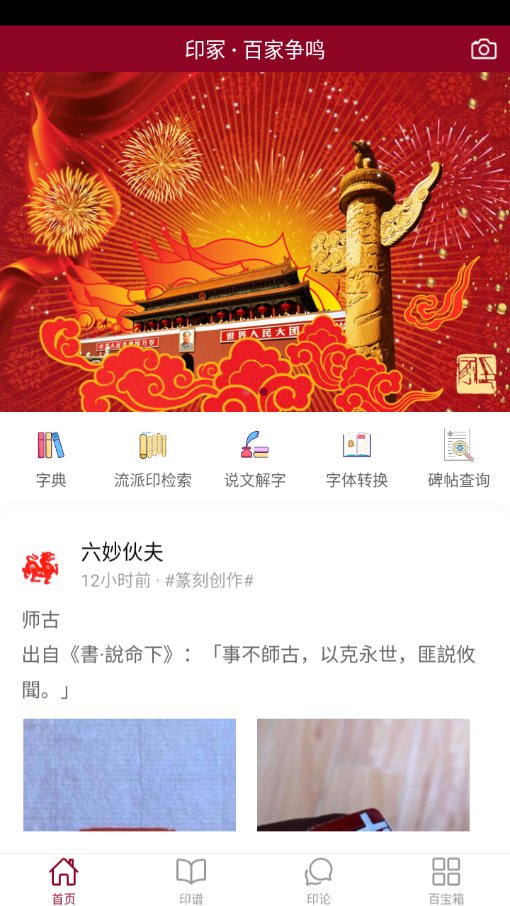 ​印冢app 截图4