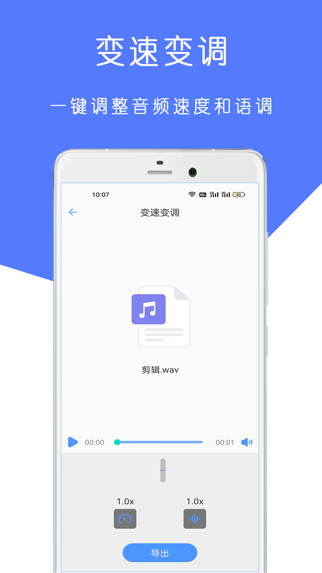 MP3音乐剪辑大师 截图1