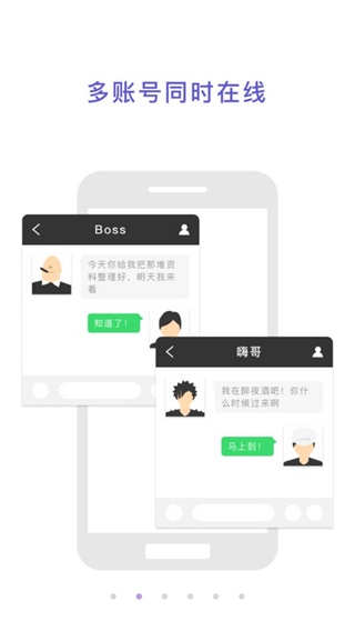 多维空间app 截图4