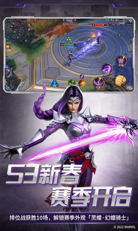 漫威超级战争 截图1