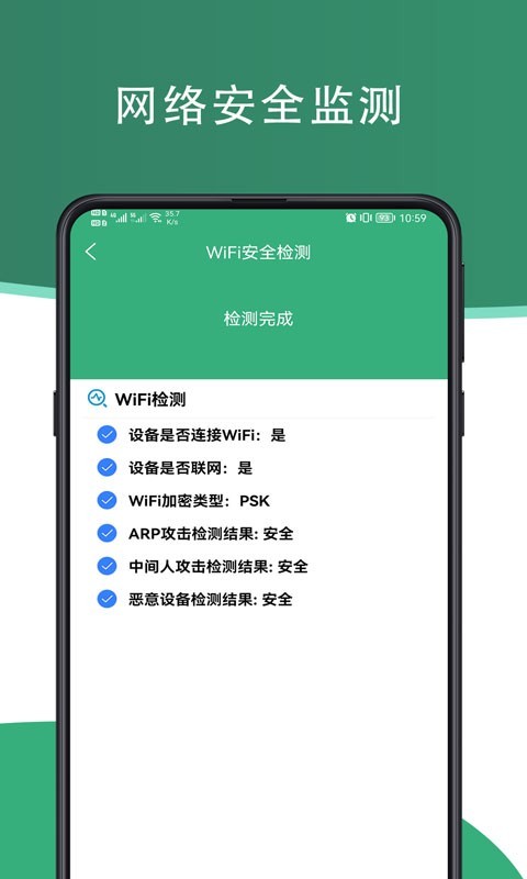 芥蓝手机管家app v1.0.0 截图4