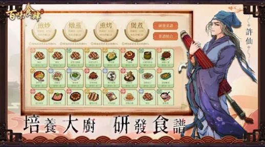 百味食肆最新版 截图3