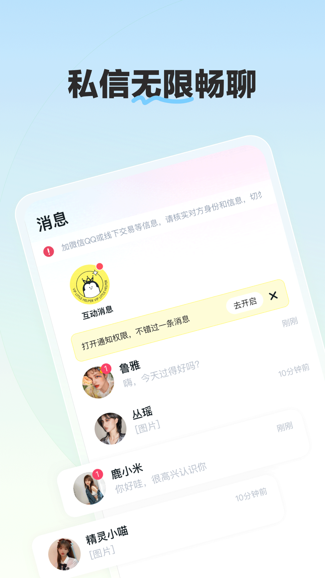 biu星球app 截图1