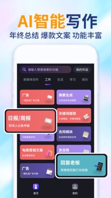 AI全能助手 截图3