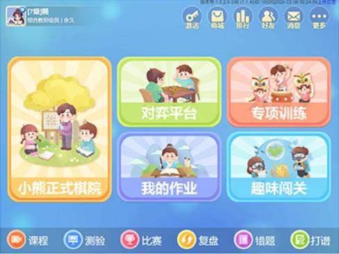 象飞田app免费版 截图1